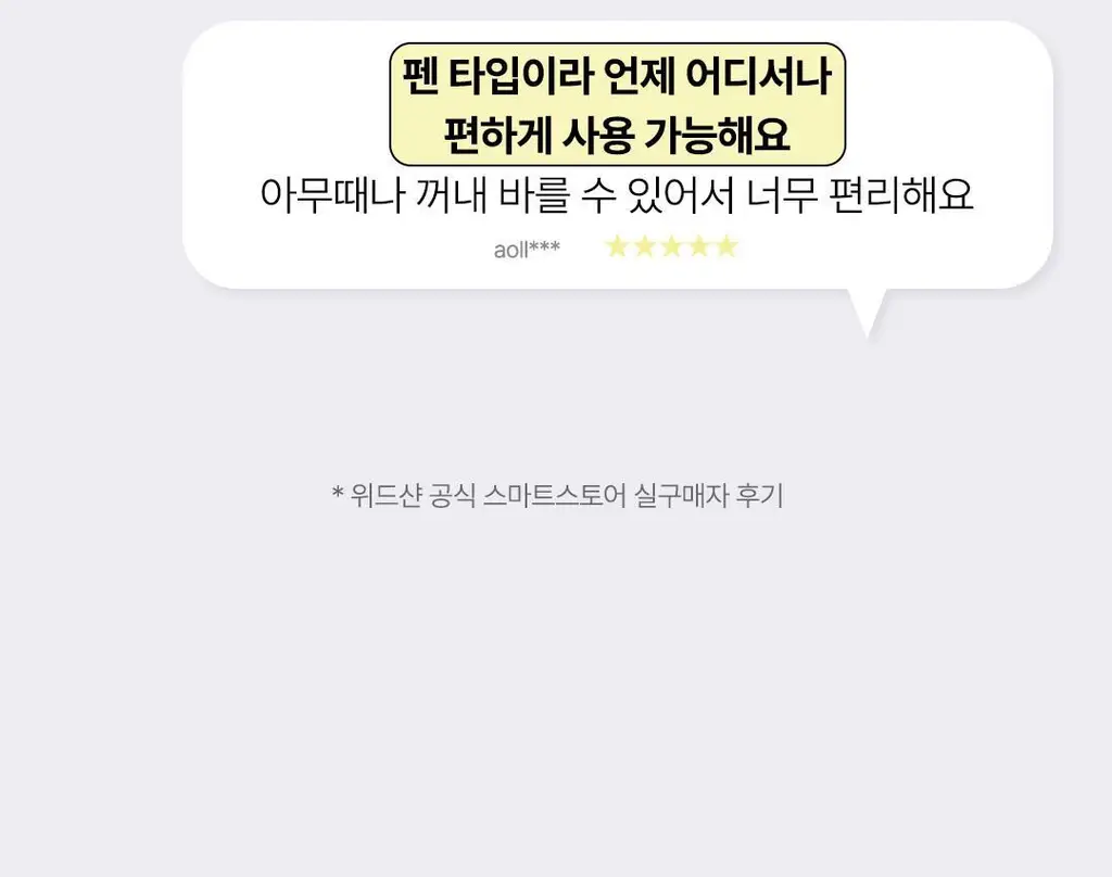 [대용량] 위드샨 네일&큐티클 오일펜 올케어 세트 (4ml x 4ea) 상세페이지 17